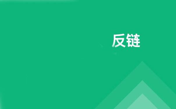 怎么让网站反链更多（怎么让网站反链更多呢）-图2