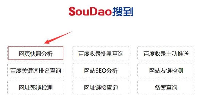 如何查询网站在百度的收录情况,用百度收录查询工具了解自己网站的收录情况-图1