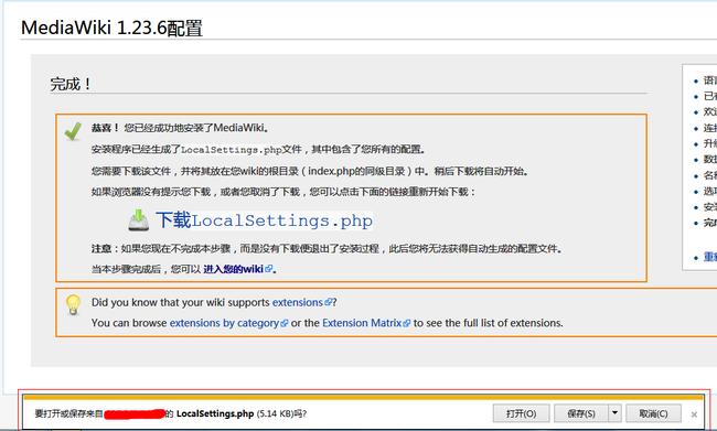 mysql安装要注意哪些事项（mysql安装installation失败原因和解决方法)-图2