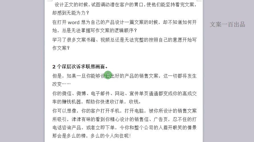 如何写出销售软文,销售软文的真正含义（什么是营销标题)-图1