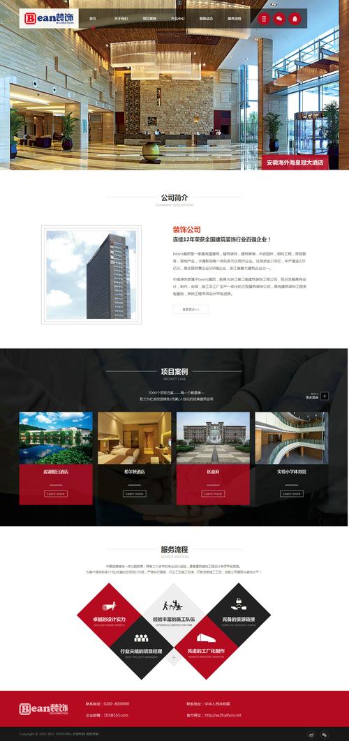 什么是装饰企业网站建设,装饰企业网站建设的重要性（装修企业网站建设）-图1