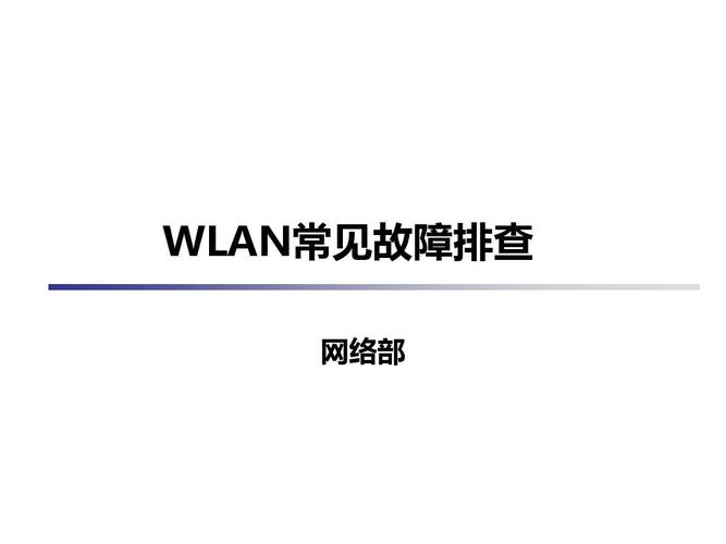 海外网络故障排查方法_海外互联网_海外专线（海外网络访问怎么解决）-图1