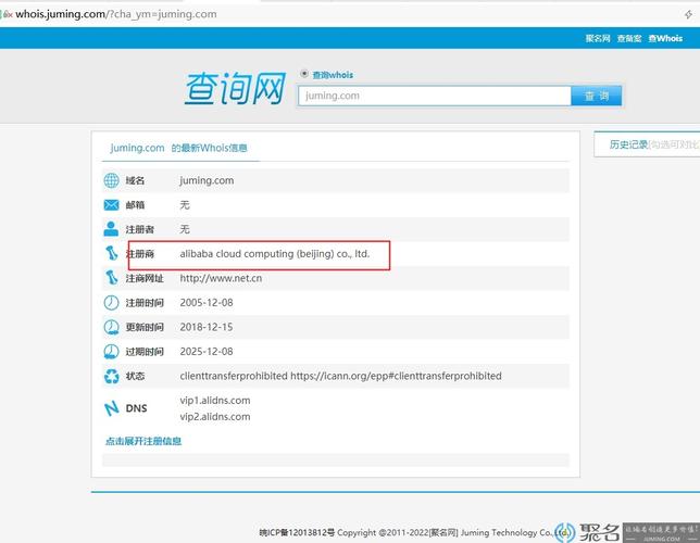 如何查域名注册信息，域名注册服务商怎么查询-图2