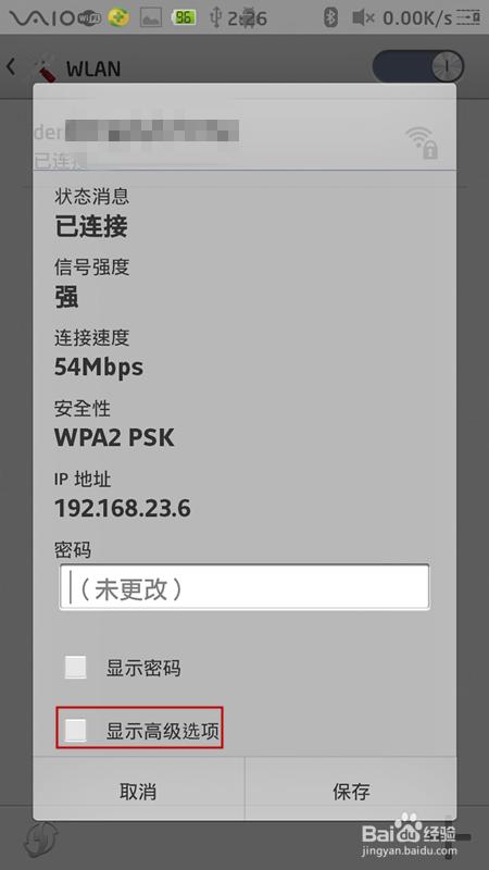 为什么我把IP地址改为日本大阪的之后就不可以上网，怎么更改ip地址到日本地址-图3