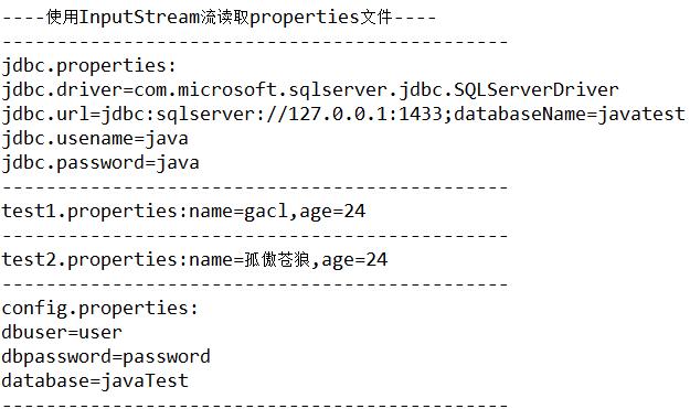 java如何获取properties的值（java如何获取properties的值)-图2
