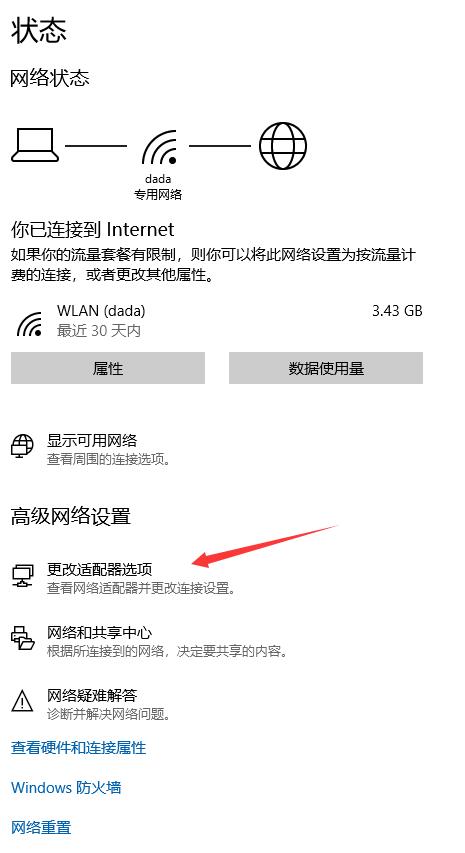 域名解析地址怎么查询（wifi已连接不可上网什么原因无法解析服务器域名)-图2