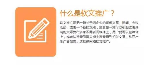 什么是软文网站,解析软文网站的作用和功能（请问什么是软文推广)-图3