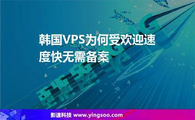 低延迟韩国vps怎么租用（低延迟韩国vps怎么租用）-图2