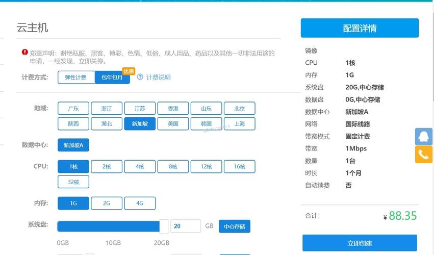 大型云主机租用怎么选择硬件配置（大型云主机租用怎么选择硬件配置的）-图2