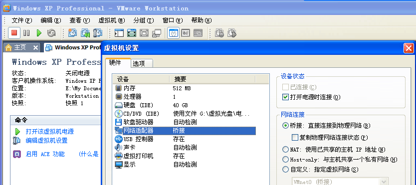 虚拟主机网络怎么设置（虚拟地址怎么设置)-图1