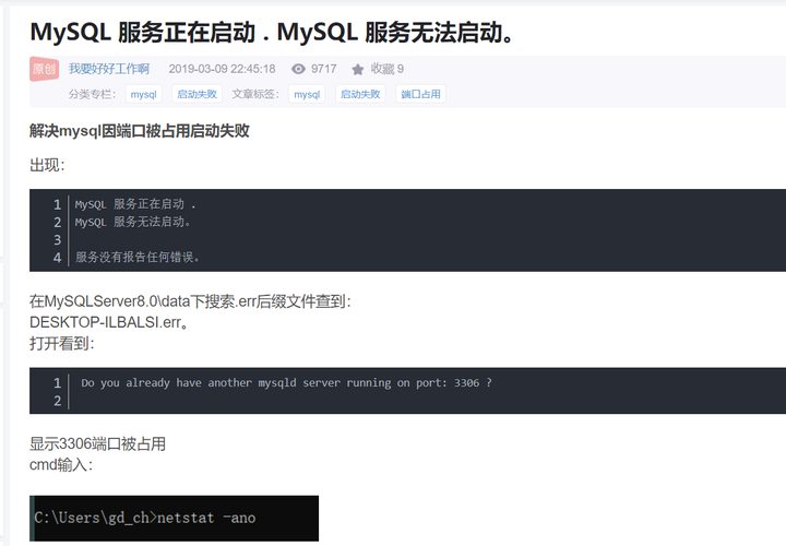 mysql服务器启动不了怎么回事，mysql初始化失败的原因有哪些方面-图3