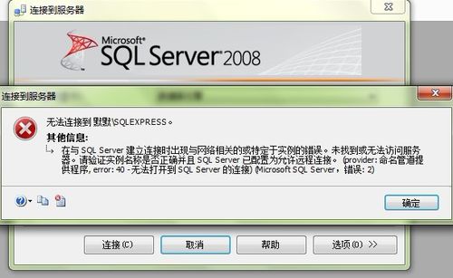 SQL启动发生错误1053如何解决（如何启动DCOM服务)-图1