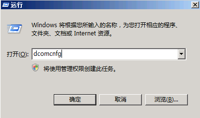 SQL启动发生错误1053如何解决（如何启动DCOM服务)-图3