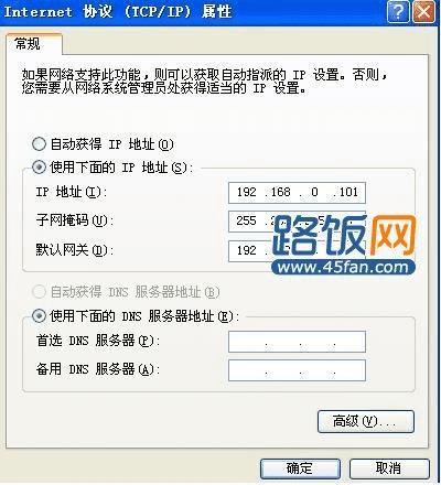 怎样把自己的主页地址设置成IP字样，-图2