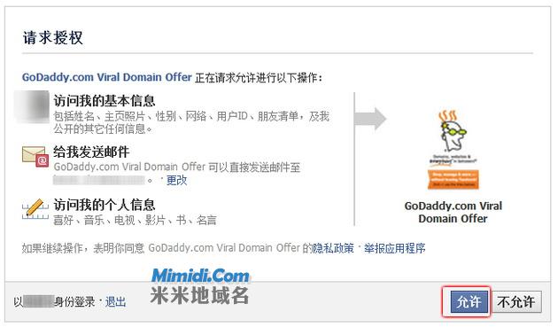 godaddy 续费优惠码 怎么用（怎么注册域名)-图3