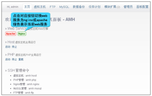 amh安装好了怎么用（聚合服务器怎么搭建)-图1