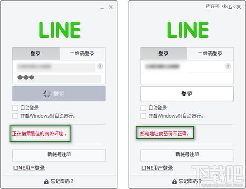 有哪些方面导致韩国服务器不稳定（line无法正常处理是怎么回事)-图2