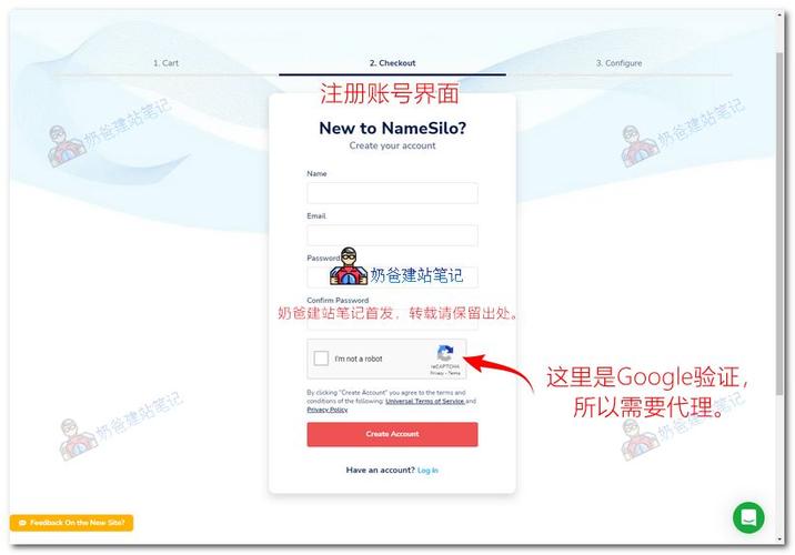 NameSilo域名注册2021最新优惠汇总（namesilo域名注册教程）（namesilo域名购买教程）-图2