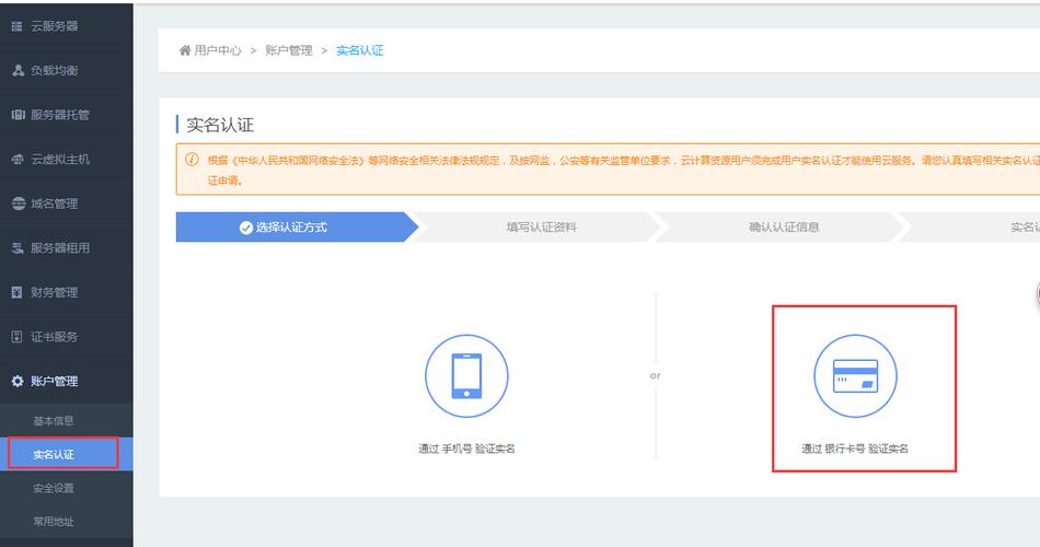 云服务免费可以开启吗，云服务实名认证有什么用-图2