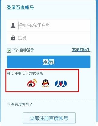 qq国际版怎么注册QQ，海外用户怎么注册百度网盘-图1