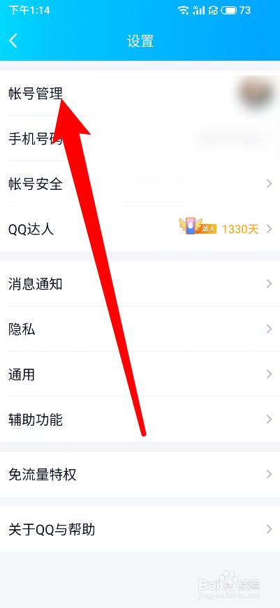 qq国际版怎么注册QQ，海外用户怎么注册百度网盘-图3