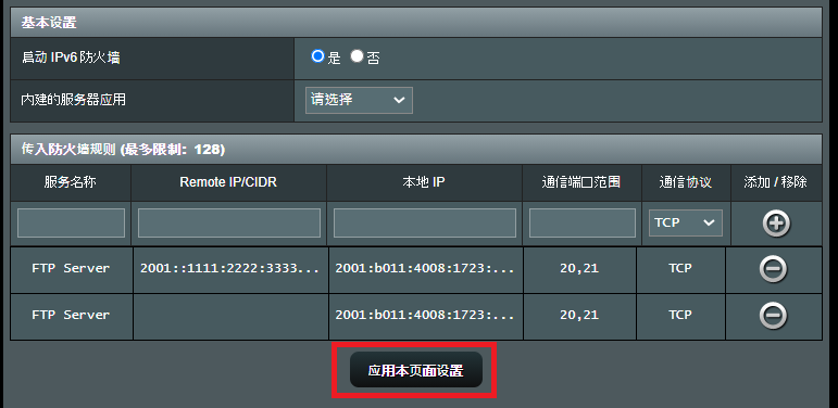 怎么使免费云服务器免受黑客攻击（ipv6关闭防火墙怎么保证安全)-图1