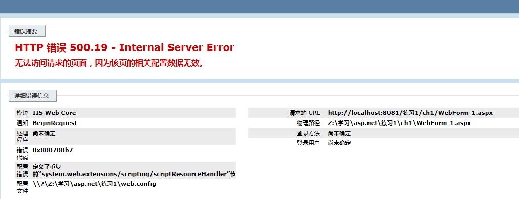 http500错误的简单介绍（500网络请求异常什么意思)-图3