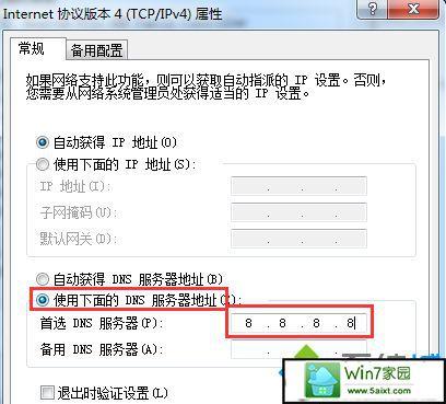 域名解析找不到云服务器怎么解决（域名解析找不到云服务器怎么解决呢）-图3