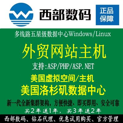 购买国外空间用什么平台或工具（购买国外空间用什么平台或工具)-图2