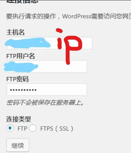 ftp主机名怎么查（ftp主机名怎么看）-图3