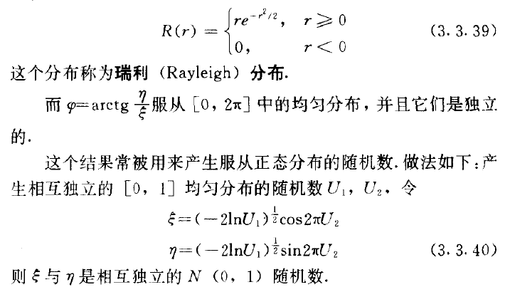 正态分布函数的反函数，python norm函数-图1