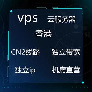 香港云服务器哪家最好，香港云主机租赁-图3