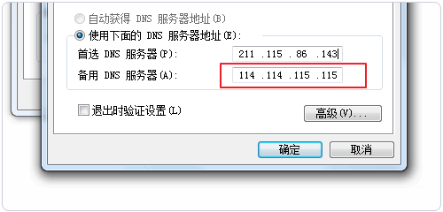 电脑的主域名服务器和备用服务器如何查，服务器怎么查域名信息-图2