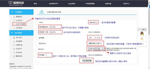 怎么在手机上管理vps（手机管理vps的软件）-图1