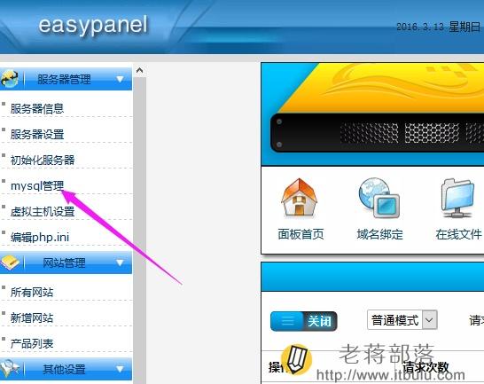 怎么在手机上管理vps（手机管理vps的软件）-图3