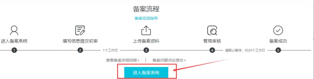 个人网站备案时间(个人网站备案流程和规则)（个人 网站 备案）（网站备案一般要经过几天)-图3