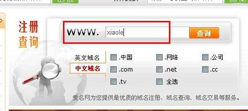 .com.cn域名怎么注册（cn域名找谁申请)-图2