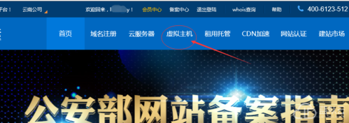 怎么购买云虚拟主机（怎么购买云虚拟主机）-图2