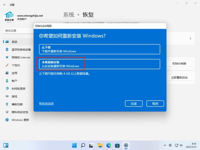 win11重置此电脑后果，-图2