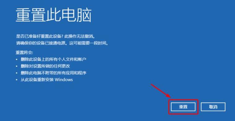 win11重置此电脑后果，-图1