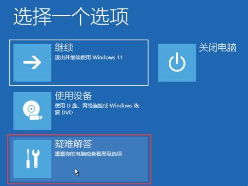 win11重置此电脑后果，-图3