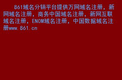 com和comcn域名哪个收录好，中国com域名注册局的权威解析与管理是什么-图2