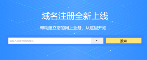 怎样注册国外域名，怎么申请网站国际域名认证-图1