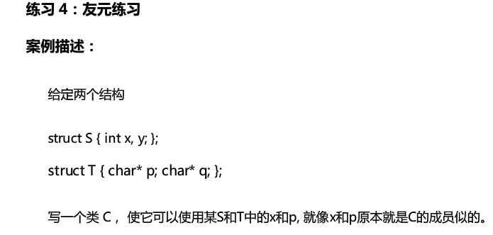 C++的friend关键字是怎么个用法？给个简单例子，c++成员函数做友元-图3