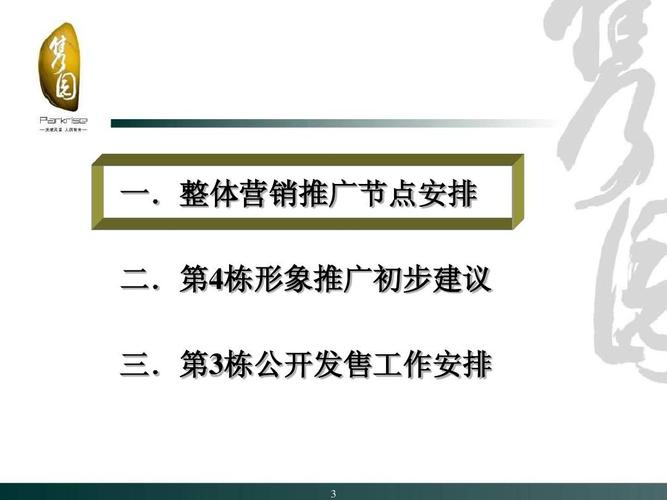 形象推广的目的是什么,如何实现企业的形象推广（形象推广策略）-图1