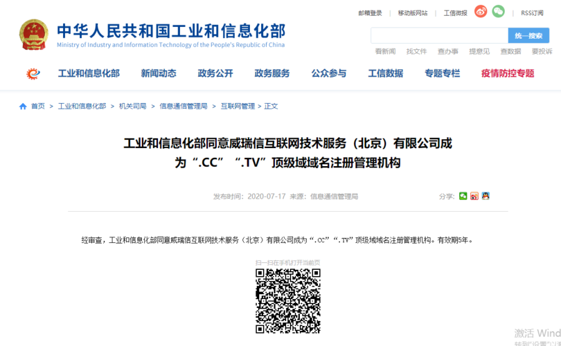 cc是什么域名，cc后缀域名什么时候可以备案-图2