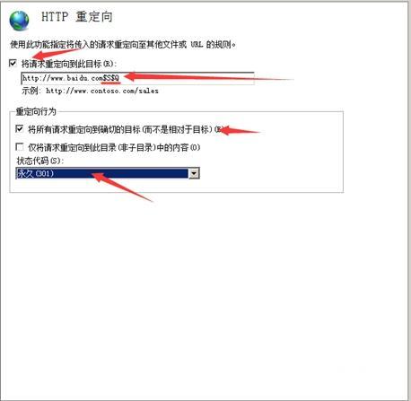 空间怎么做301跳转（IIS7怎么设置网站停止运行时自动跳转到另外一个站点)-图1