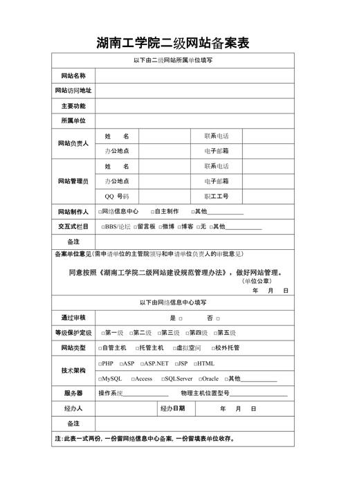 个人网站备案时的备注文本(我网站的大致内容是:)怎么填写，网站备案了简介怎么写啊-图3