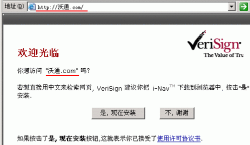 “不得用中文输入的域名：域名规则变化和影响解析”（网络域名不可以用中文名称来命名）-图2