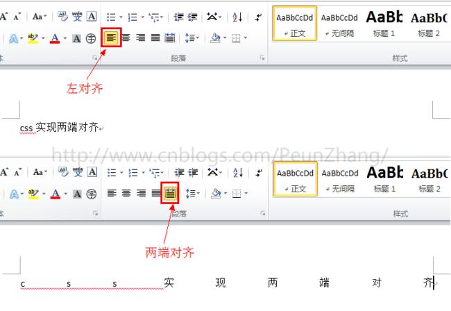 css两端对齐实现方式有哪些（css两端对齐实现方式有哪些类型）-图1